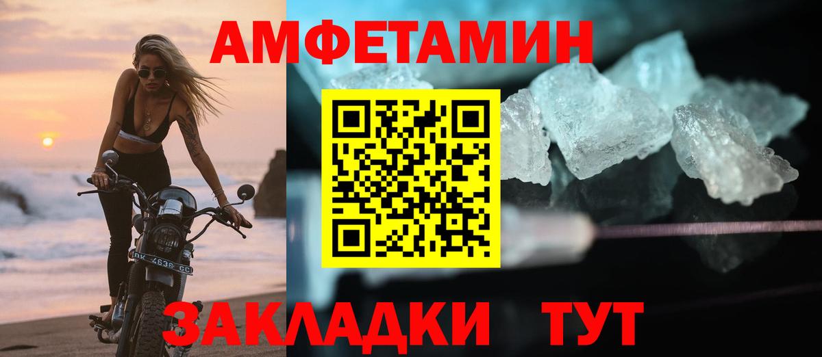 Амфетамин 97% Малгобек