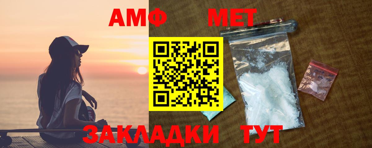 АМФЕТАМИН Розовый  Амфетамин  Малгобек  Вход с VPN 