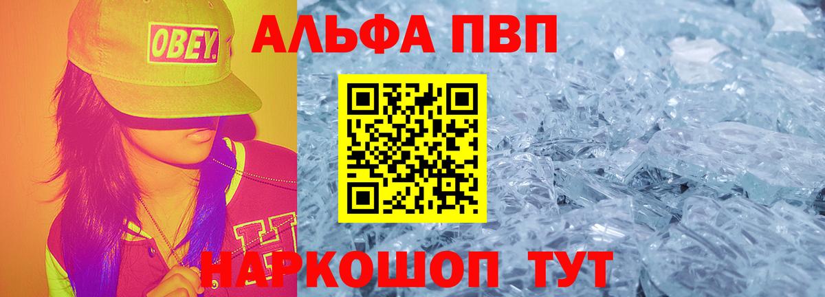 A PVP Соль Малгобек
