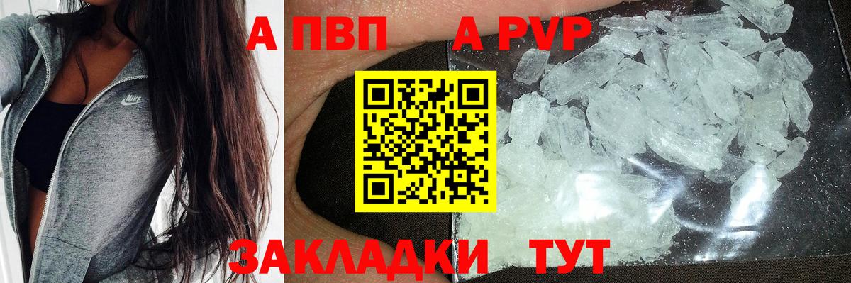 Alpha PVP Crystall  Альфа ПВП крисы CK  Малгобек  Вход с VPN  Альфа ПВП СК 