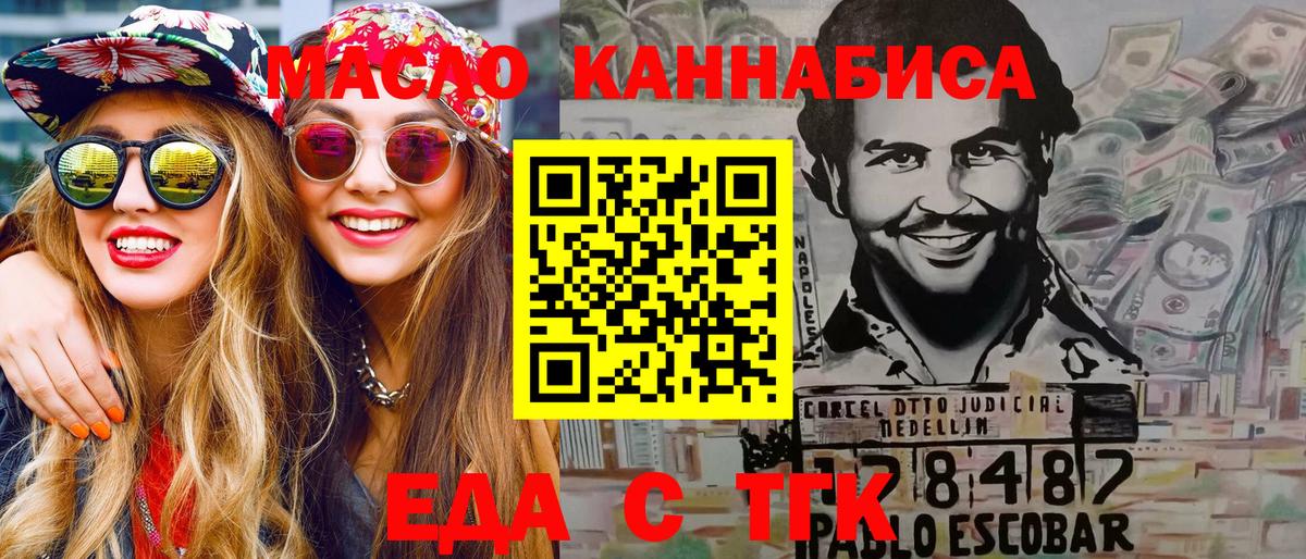 Малгобек  Еда ТГК конопля  Вход с VPN 