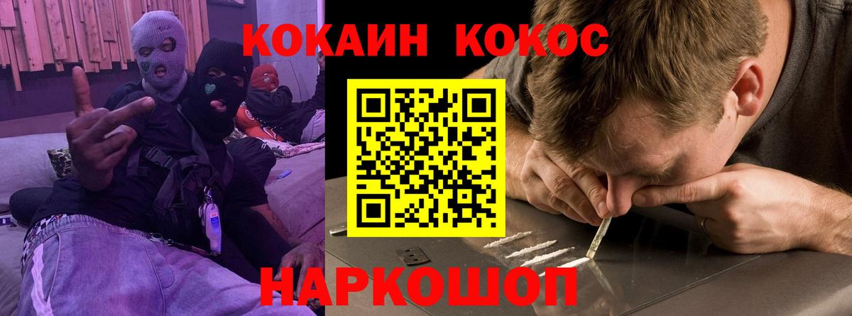 Малгобек  КОКАИН Колумбийский  Cocaine Боливия  Вход с VPN 