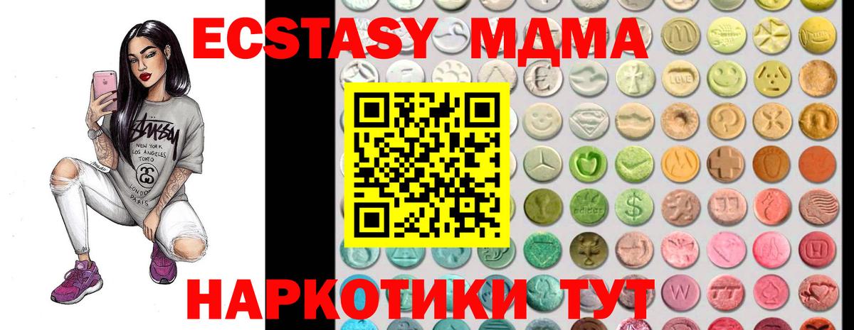 ЭКСТАЗИ mix  ЭКСТАЗИ louis Vuitton  ЭКСТАЗИ  Малгобек  Вход с VPN 