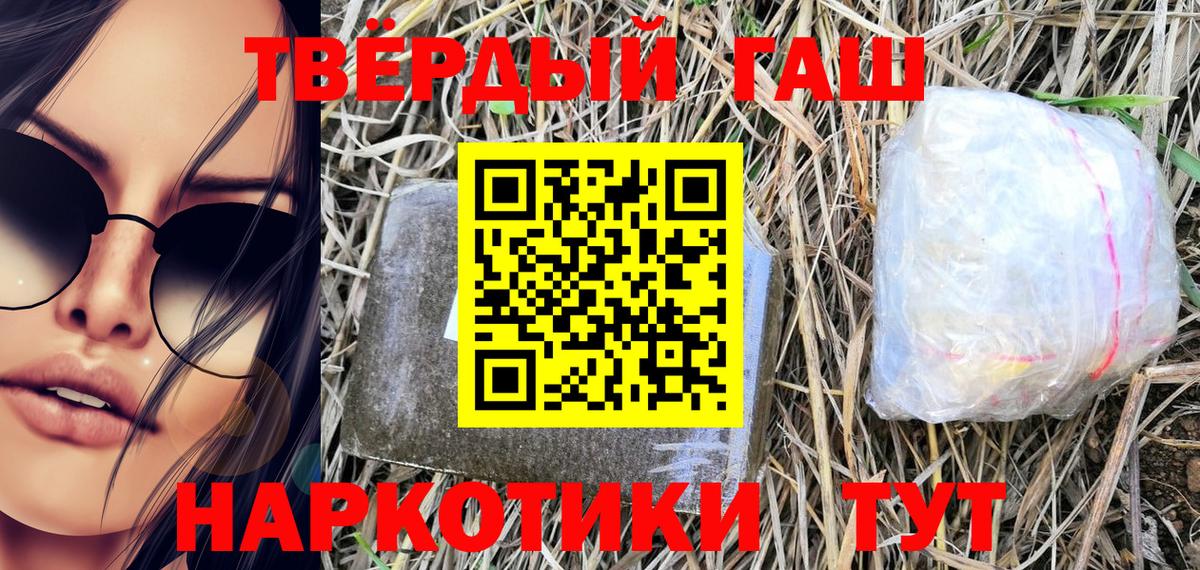 Малгобек  Гашиш 40% ТГК  ГАШИШ ice o lator  Вход с VPN 