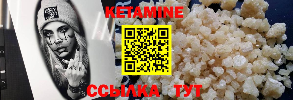 Малгобек  КЕТАМИН VHQ  Вход с VPN 