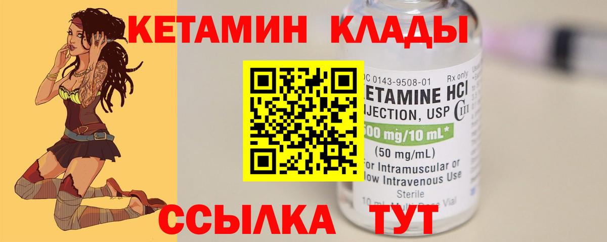 КЕТАМИН ketamine Малгобек