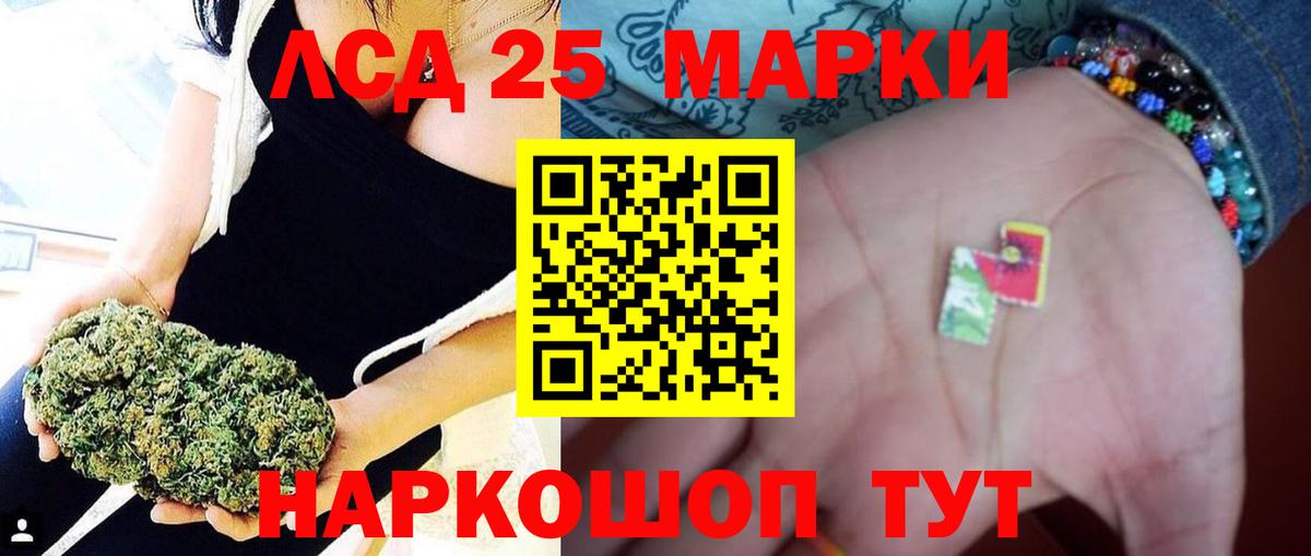 Лсд 25 экстази  Вход с VPN  Малгобек  LSD-25 экстази кислота  ЛСД экстази кислота 