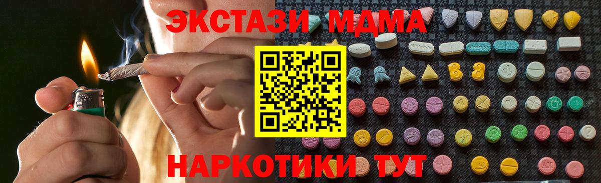 Малгобек  МДМА crystal  МДМА VHQ  Вход с VPN 