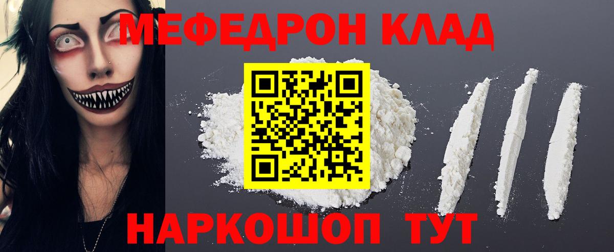 Меф мука Малгобек