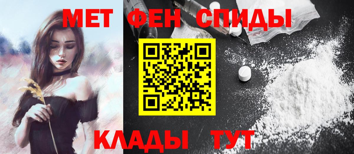 Первитин Декстрометамфетамин 99.9%  Вход с VPN  Первитин  Малгобек  Первитин Декстрометамфетамин 99.9% 