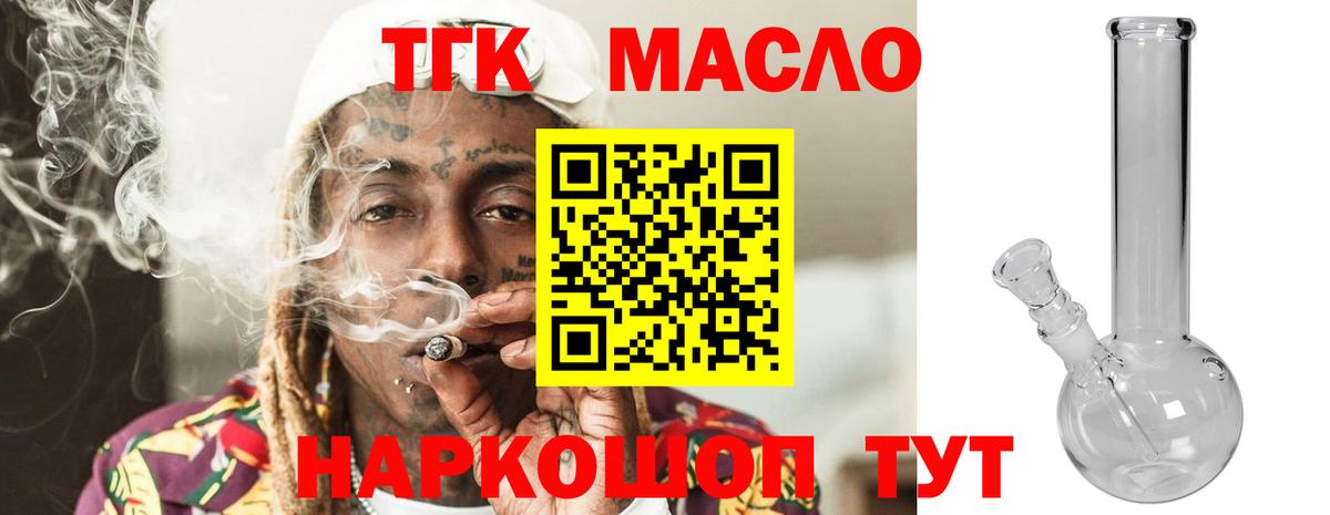 Малгобек  Дистиллят ТГК жижа  продажа наркотиков  Вход с VPN 