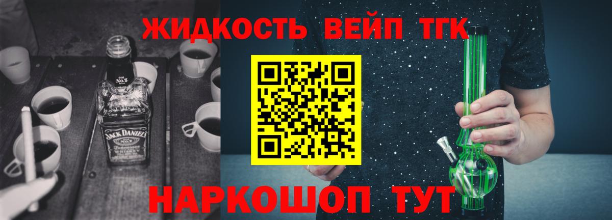Дистиллят ТГК жижа Малгобек